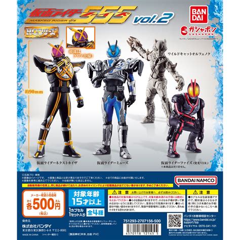 Yahooオークション Aghobby Qp201【絶版未開封】unopened Masked Rider Φs