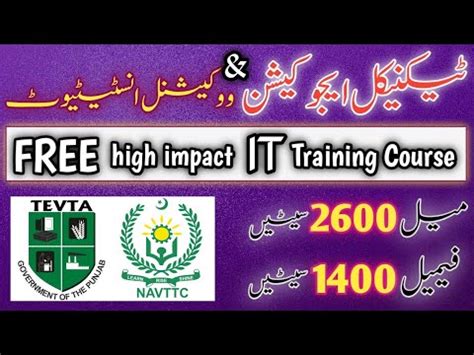 TEVTA Free IT Courses Admission 2024 Arrahmanrozgarzone Tevta