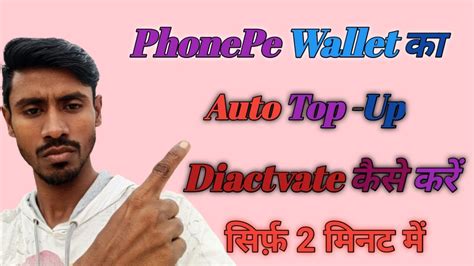 PhonePe Wallet Auto Top Up Deactivate Kaise KarePhonePe Wallet