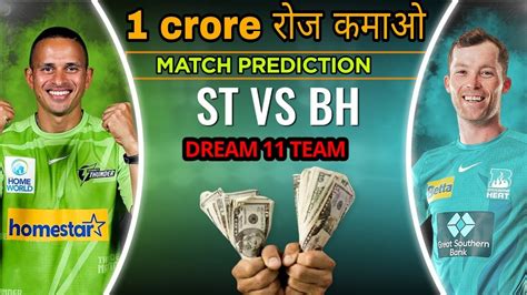 Sydney Thunder Vs Brisbane Heat Match Prediction Dream Team Thu Vs