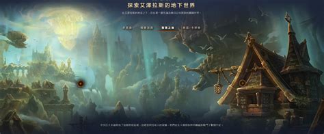 《魔兽世界：地心之战》开启预购 史诗版售价90美元3dm单机