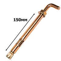 Анкер 10х150 г-образный | Сравнить цены и купить на Prom.ua