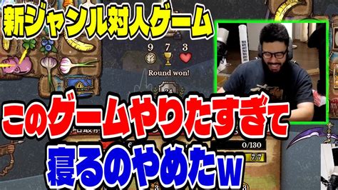 BpB攻略最前線TVこの新ジャンル対戦ゲーム中毒性がありすぎるwwBackpack Battles YouTube