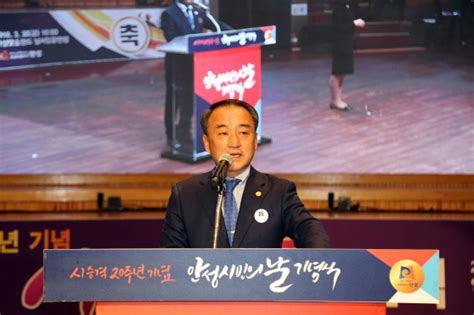 안성시 시 승격 20주년 시민의 날 개최 Nsp통신