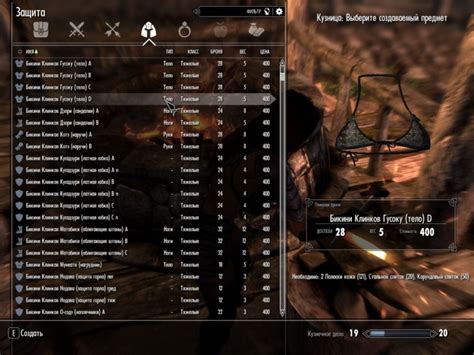 Бикини Клинков Blades Bikini Armor Броня I Одежда CBBE UNP HDT