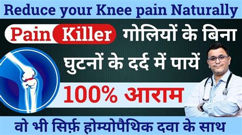 Knee Pain Homeopathy Treatment Best Homeopathic Medicine For Knee Pain