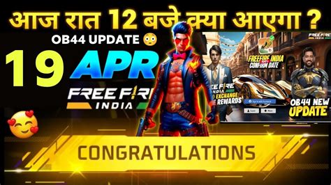 FREE FIRE INDIA TONIGHT UPDATE FREE FIRE INDIA LAUNCH DATE CONFIRMED