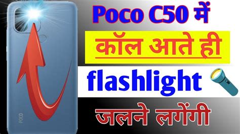 Poco C50 Me Incoming Call Flashlight Setting Kaise On Kar Flashlight