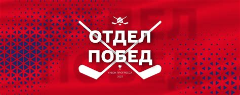 ХК «Бауцентр» Омск | ВКонтакте