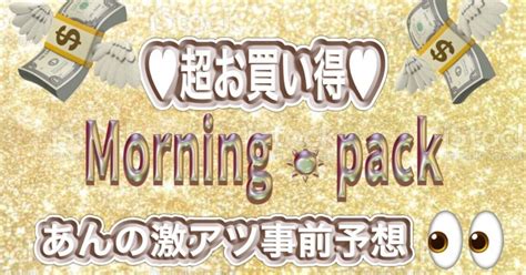 ️大人気 ️【モーニングパック💖🌈鳴門・唐津7〜12r分】高的中率💘高配当狙い💥🔫圧倒的 ️回収率🔥で超お得パック🉐見逃し厳禁🚨｜競艇予想💗あーちゃん💗｜note