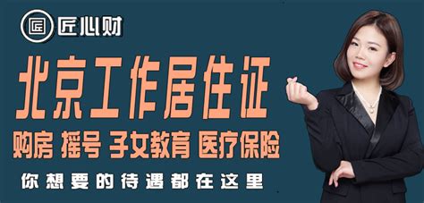 2023年北京工作居住证被挂起怎么办？如何挂靠北京工作居住证？ 知乎