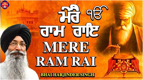 MERE RAM RAI BHAI HARJINDER SINGH SHABAD GURBANI YouTube