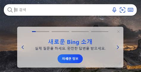 빙 챗gpt 챗봇 사용법