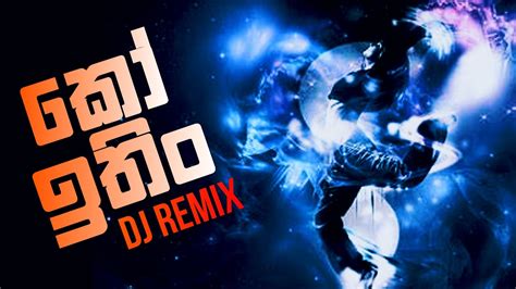 Ithin Ko Sinhala Song Dj Remix With Dance Youtube