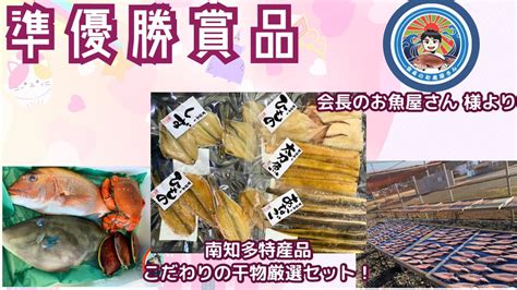 6月ぷすけ杯開催￤ぷすけ🍉 On Twitter 【ぷすけ杯 準優勝🥈賞品】 会長のお魚屋さん 様kaichoufishshop