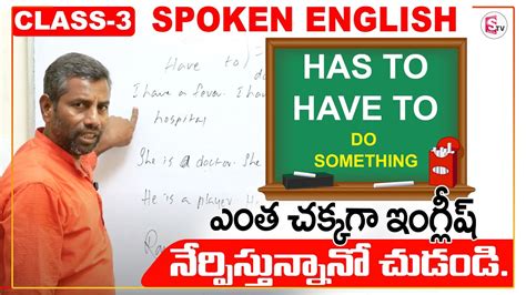 Spoken English Classes Learn English From Telugu How To Speak English