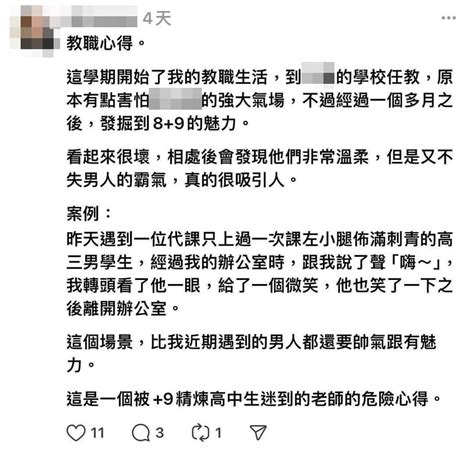 女師對「 9刺青男學生」喊話「會等你們3年」 新北教育局出手了 中天新聞網