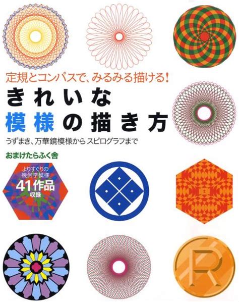 最も欲しかった 幾何学図形 書き方 182878 幾何学図形 書き方