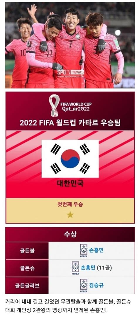 저번 월드컵때 이랬으면 펨코 터졌냐 국내축구 에펨코리아