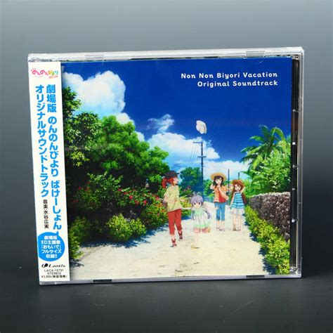 Non Non Biyori Vacation Original Soundtrack Uk