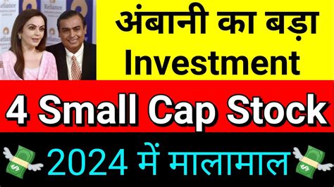 Small Cap Stocks Investment Best Small Cap Stock