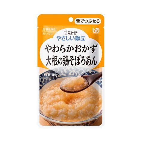 キユーピーやさしい献立 Y3 3 やわらかおかず 大根の鶏そぼろあん 20225 80g 312387介護ショップ タイヘイ 通販