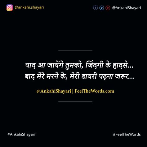 Diary Shayari डायरी शायरी Ankahi Shayari