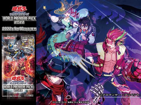 【公式】遊戯王ocg On Twitter ┼─── 𝐖𝐎𝐑𝐋𝐃 𝐏𝐑𝐄𝐌𝐈𝐄𝐑𝐄 𝐏𝐀𝐂𝐊 𝟐𝟎𝟐𝟐 ───┼ ― 本の世界の力を纏う