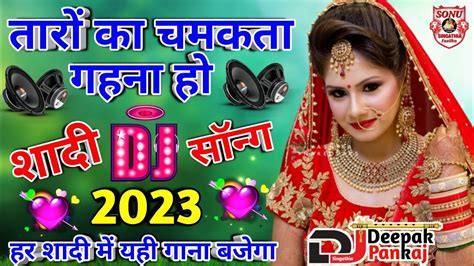 Taron Ka Chamakta Gehna Ho Dj Remix Shadi Special Dj Song 2023 Dj Deepak Pankaj