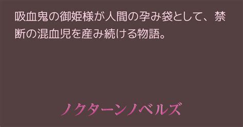 銀髪美少女吸血鬼のお姫様は、封印から解かれたばかりで実力を発揮できぬうちに、人間に犯し抜かれて孕まされた挙句、被虐願望に目覚めてしまったので