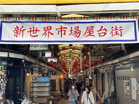 大阪・新世界が赤ちょうちんの街へ！廃れていたシャッター商店街が「屋台街」で蘇る。全8店舗の個性豊かな屋台が出現！ ＃新世界 アキヤリノバ