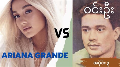 Ariana Grande Vs ဝင်းဦး အပိုင်း ၃ Youtube