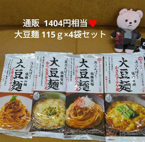 Yahooオークション キッコーマン 大豆麺 4種 各1袋 ソイ 麺類 ダイ