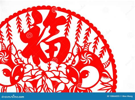 The Traditional Chinese Paper Cut Art Stock Image Image Of