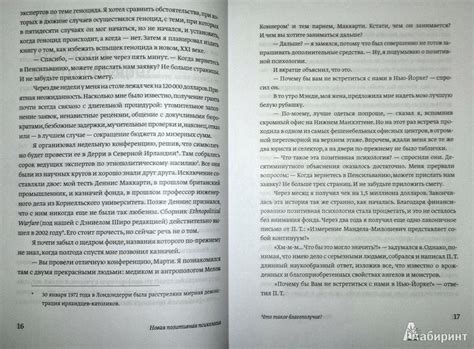 Книга: Путь к процветанию. Новое понимание счастья и благополучия ...