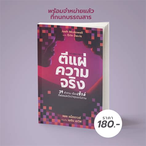 The Bare Facts: 39 Questions Your Parents Hope You Never Ask About Sex ...