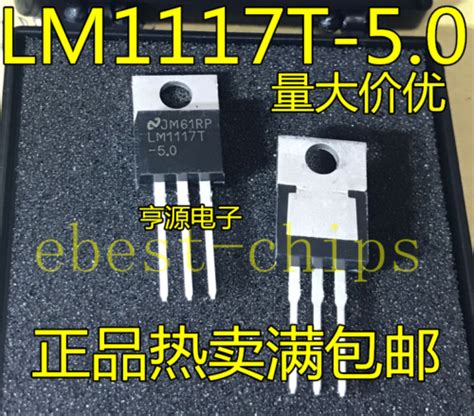 5PCS LM1117T 5 0 NSC IC REG LDO 5 0V 0 8A TO220 NEW T7 K1995 EBay