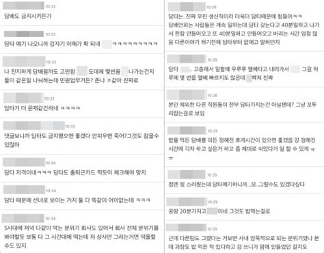 “매일 퇴근 1시간 전 저녁 먹는 거나 담배 타임이나 뭐가 다른가요” 아시아투데이