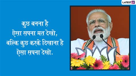 Pm Narendra Modi Quotes In Hindi पीएम नरेंद्र मोदी का 72वां जन्मदिन