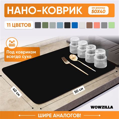 Коврик для сушки посуды WOWZILLA , 50 см х 40 см х 0.31 см, 1 шт ...