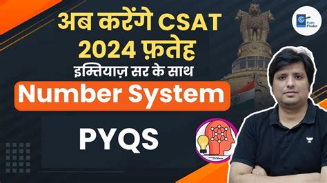 Number System Pyqs Csat Upsc Cse 2024 Imitiyaz Ahmad Youtube