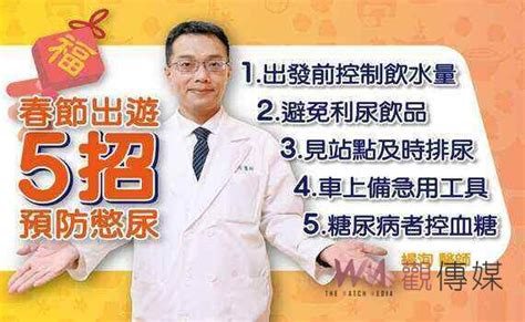 觀傳媒 中彰投新聞 出遊返鄉塞車別憋尿！中慈醫醫師提醒：事前預防五招