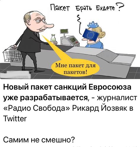 Запас карман не тянет... / Я Ватник :: фэндомы :: Ватные вбросы ...