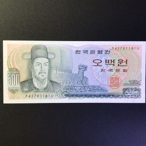 World Paper Money South Korea Won Yahoo