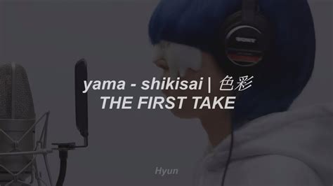 Yama Shikisai The First Take Sub Espa Ol Youtube