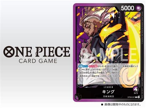 Op King One Piece Card Game