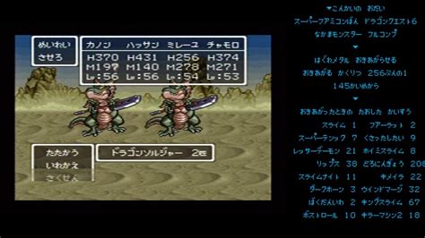 【sfc】sfc版 ドラクエ6 仲間モンスター（フルコンプ）＃20 はぐれメタル Part5 2021819木 1108開始