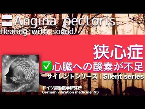 Angina Pectoris Relax Healing Music With Dr Rife