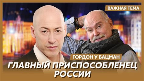 Гордон об особняках Михалкова в Европе - YouTube