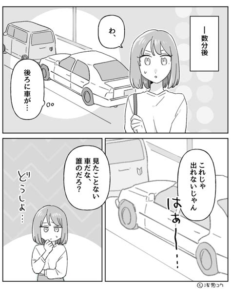 アパートの駐車場に…【無断駐車】をする車が！？「どけてください」→「初心者マークのくせに」⇒悪態をつく持ち主に”正論”で反撃した結果 愛カツ